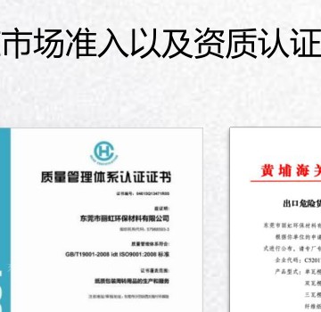 Dongguan Lihong Packaging certification 2