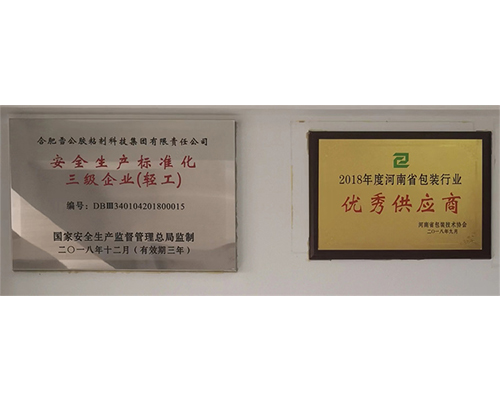 Anhui Xuegong certification 2