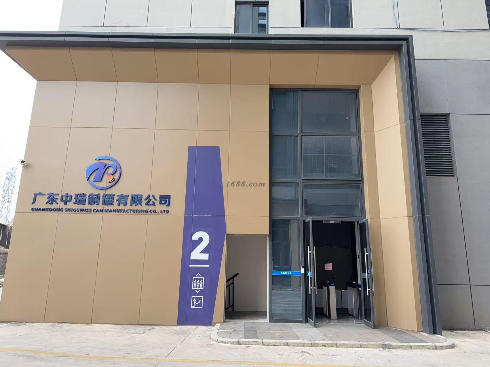 Guangdong Zhongrui Paper Cans certification 1